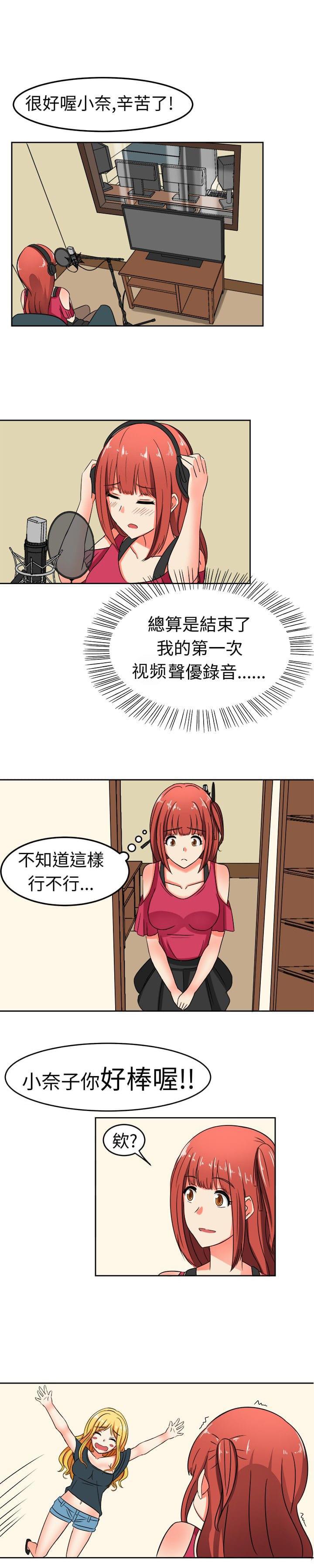 旋风十一人漫画韩漫全集-第4话无删减无遮挡章节图片 