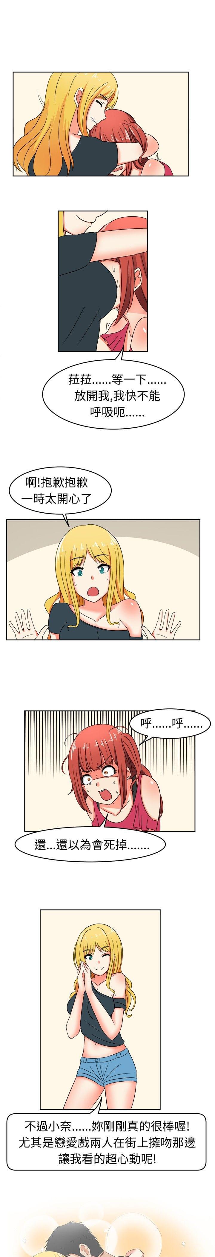 旋风十一人漫画韩漫全集-第4话无删减无遮挡章节图片 