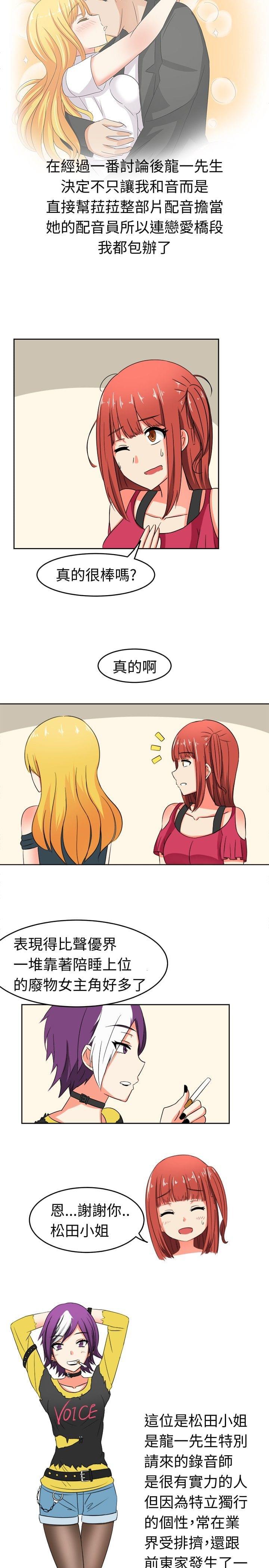 旋风十一人漫画韩漫全集-第4话无删减无遮挡章节图片 