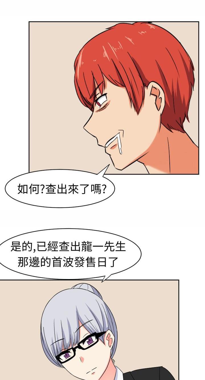 旋风十一人漫画韩漫全集-第4话无删减无遮挡章节图片 