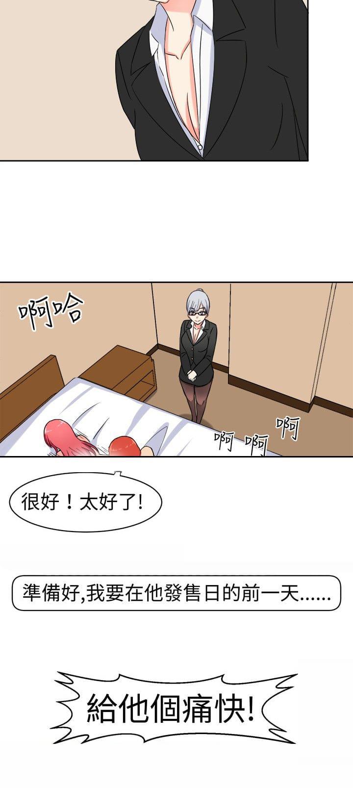 旋风十一人漫画韩漫全集-第4话无删减无遮挡章节图片 