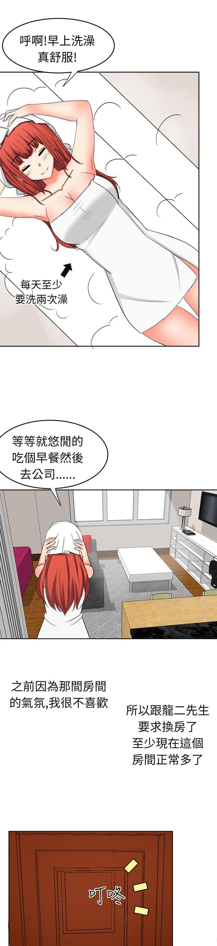旋风十一人漫画韩漫全集-第5话无删减无遮挡章节图片 