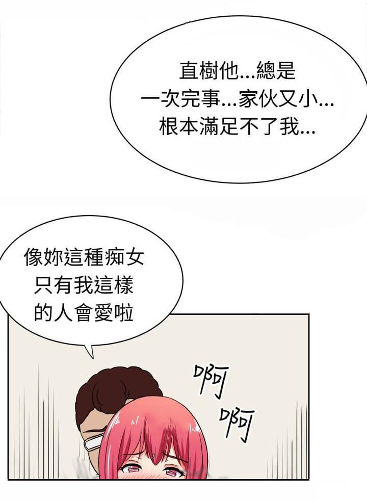旋风十一人漫画韩漫全集-第5话无删减无遮挡章节图片 