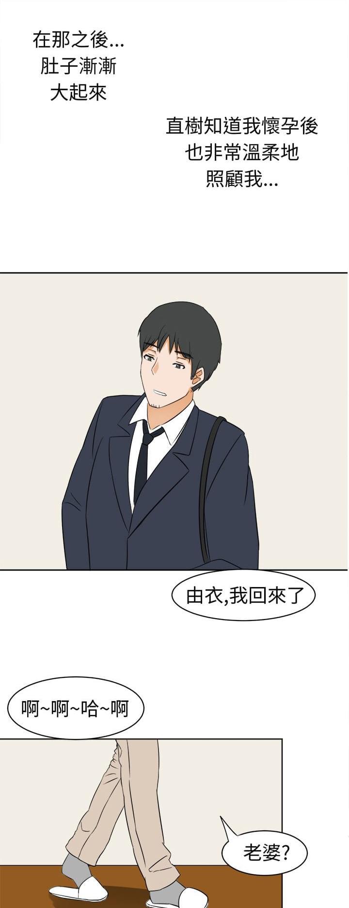 旋风十一人漫画韩漫全集-第5话无删减无遮挡章节图片 