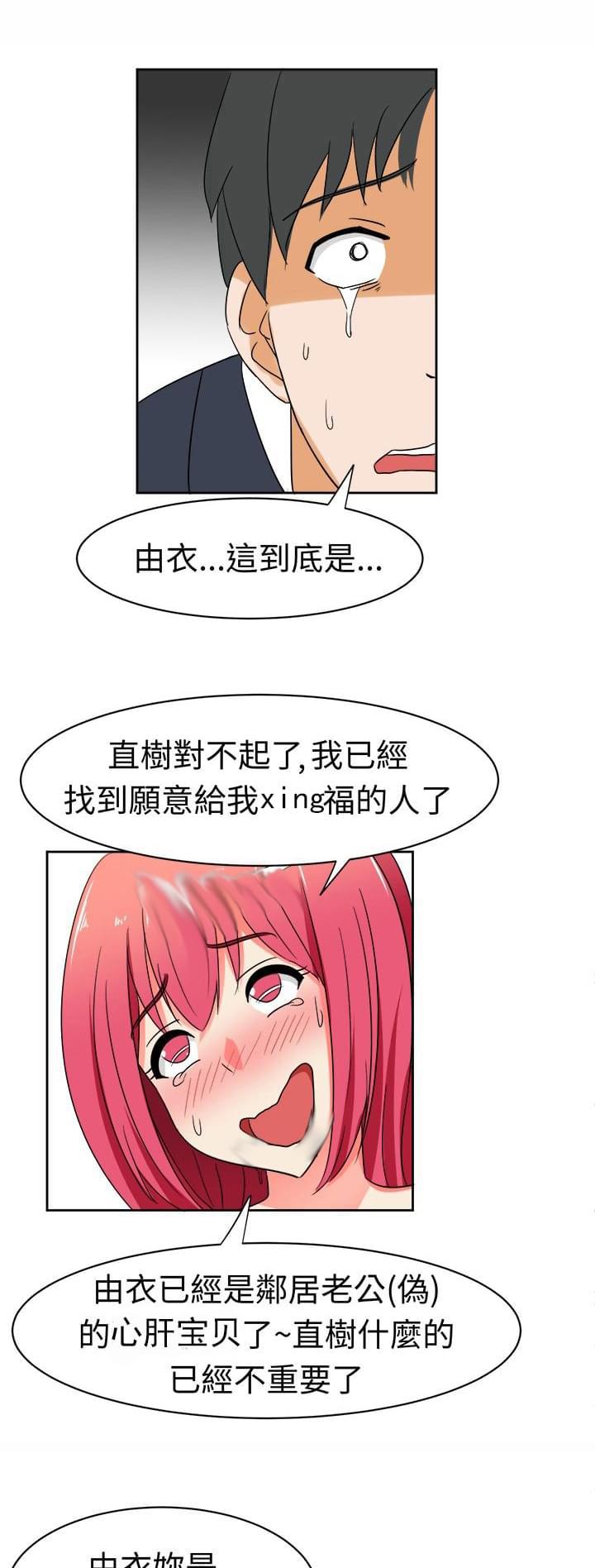 旋风十一人漫画韩漫全集-第5话无删减无遮挡章节图片 
