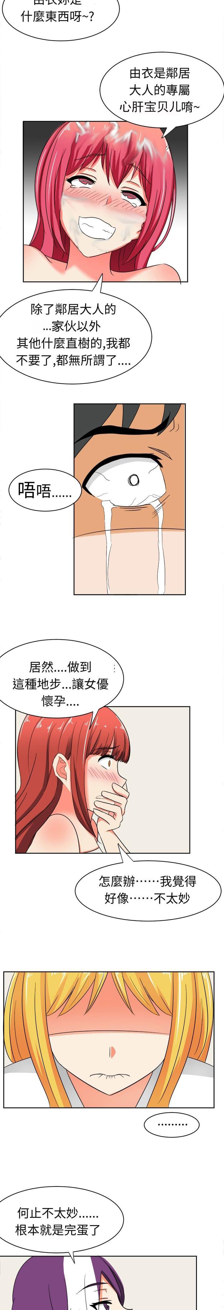旋风十一人漫画韩漫全集-第5话无删减无遮挡章节图片 