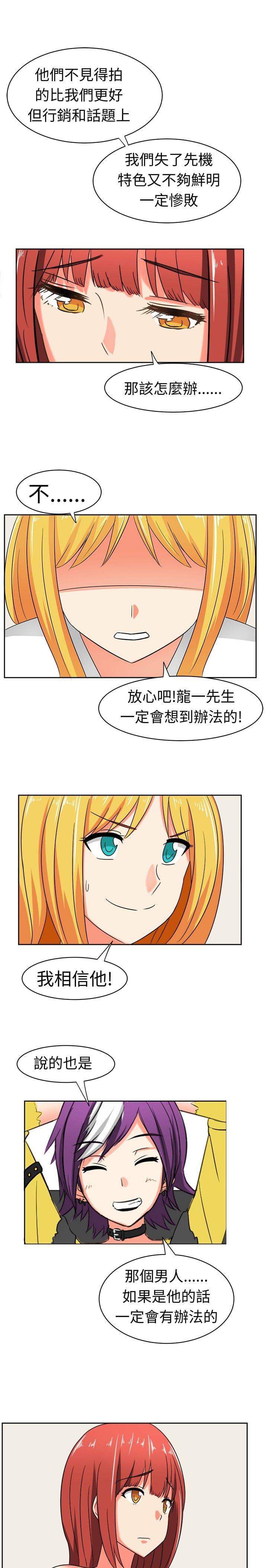 旋风十一人漫画韩漫全集-第5话无删减无遮挡章节图片 