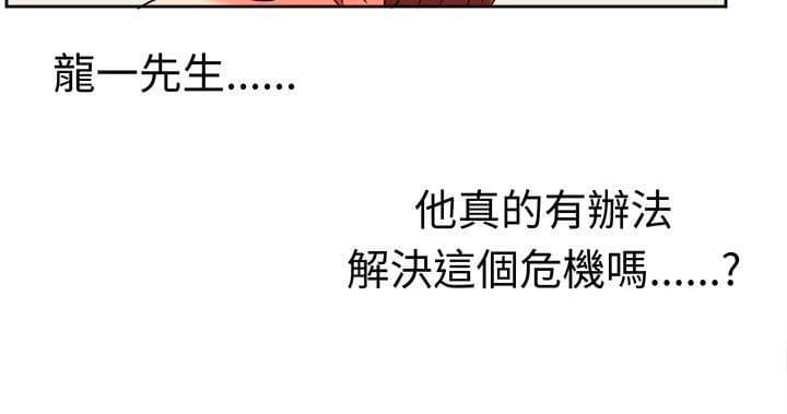 旋风十一人漫画韩漫全集-第5话无删减无遮挡章节图片 