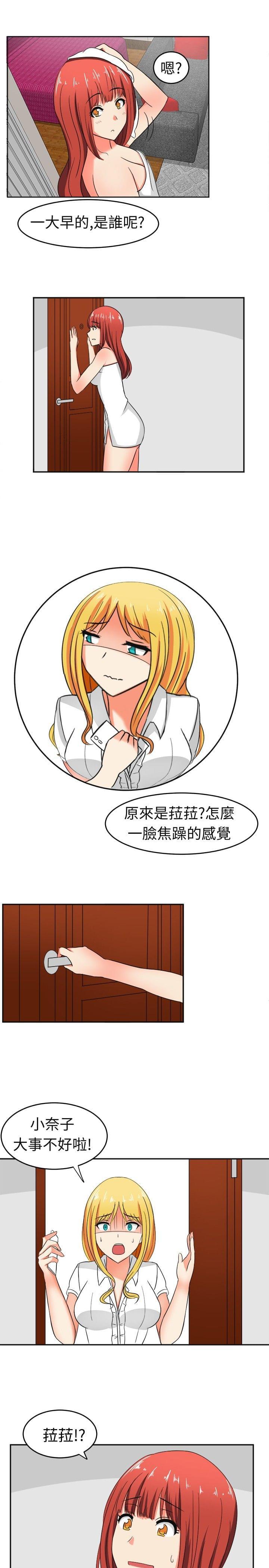 旋风十一人漫画韩漫全集-第5话无删减无遮挡章节图片 