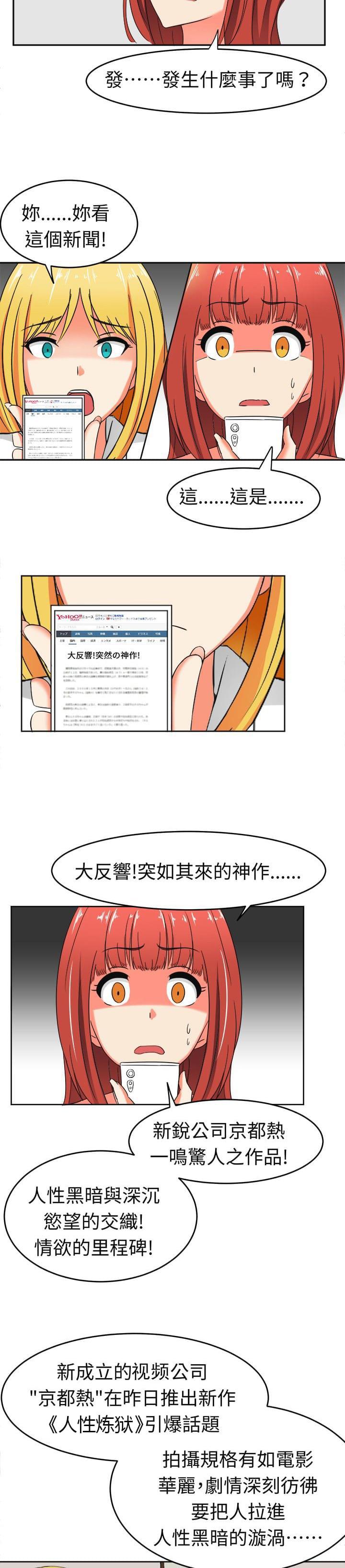 旋风十一人漫画韩漫全集-第5话无删减无遮挡章节图片 