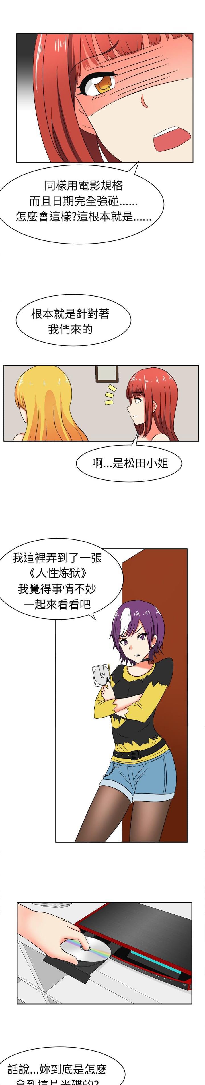 旋风十一人漫画韩漫全集-第5话无删减无遮挡章节图片 