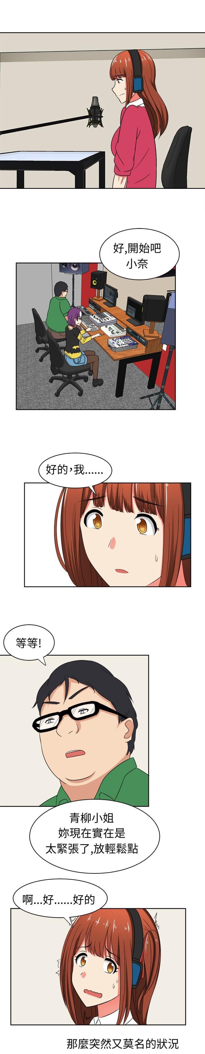旋风十一人漫画韩漫全集-第6话无删减无遮挡章节图片 