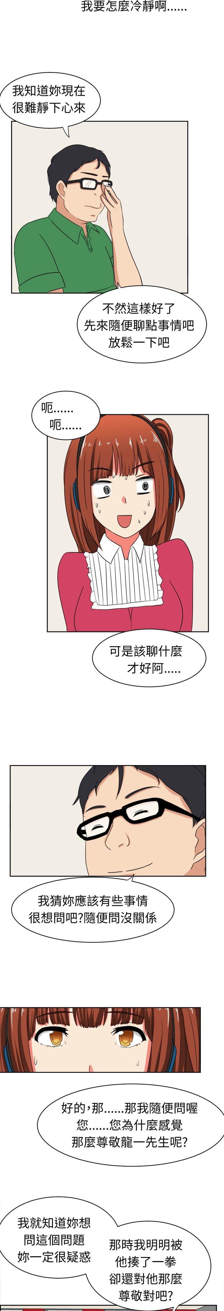旋风十一人漫画韩漫全集-第6话无删减无遮挡章节图片 