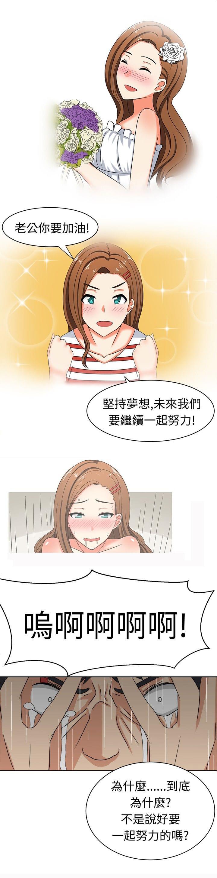 旋风十一人漫画韩漫全集-第7话无删减无遮挡章节图片 
