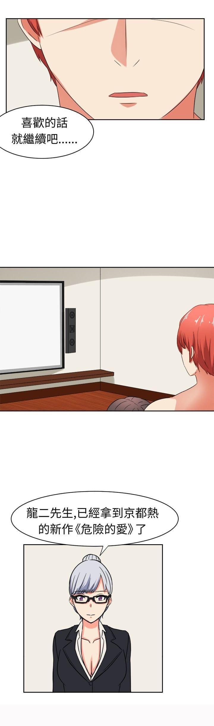 旋风十一人漫画韩漫全集-第7话无删减无遮挡章节图片 