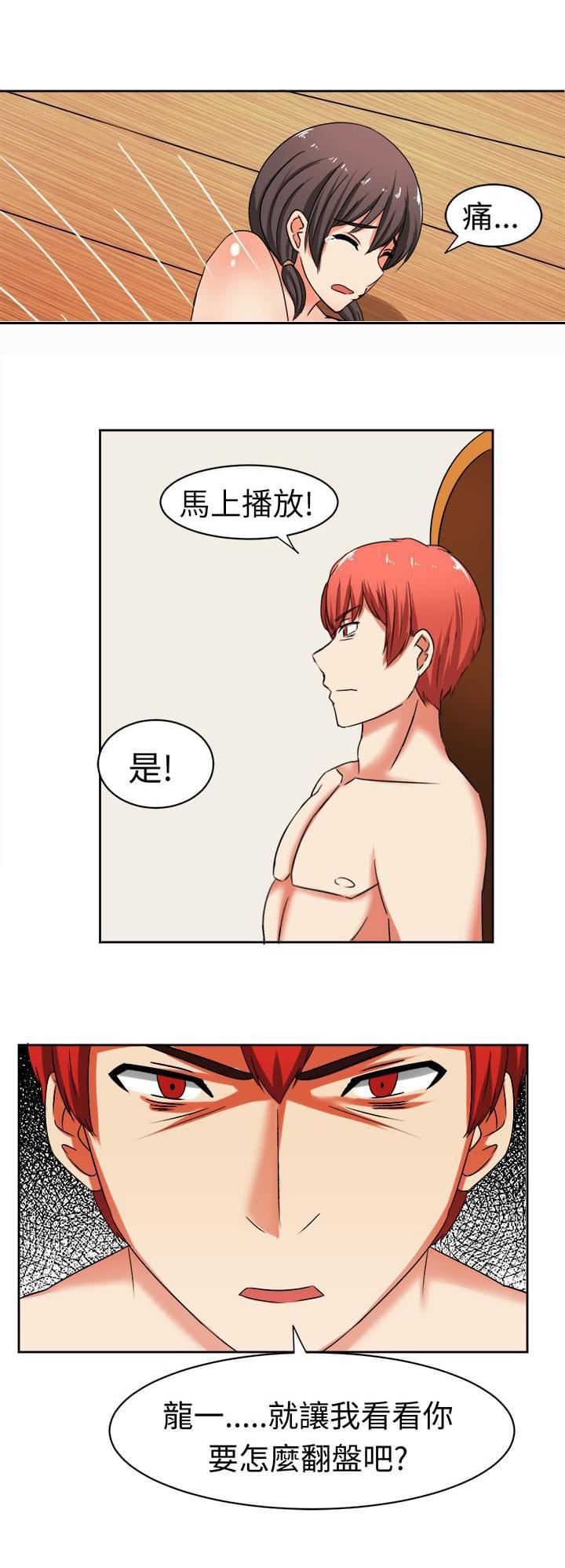 旋风十一人漫画韩漫全集-第7话无删减无遮挡章节图片 