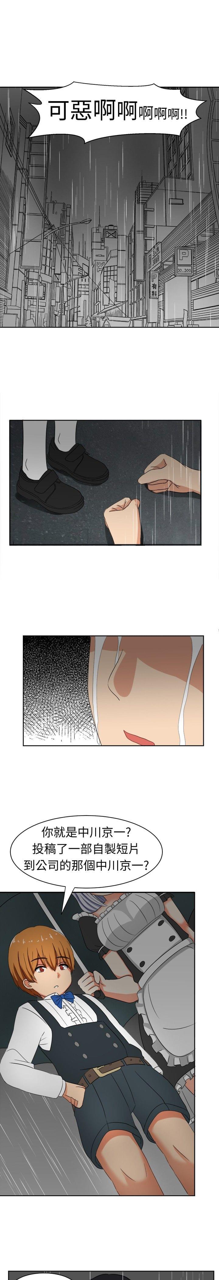 旋风十一人漫画韩漫全集-第7话无删减无遮挡章节图片 