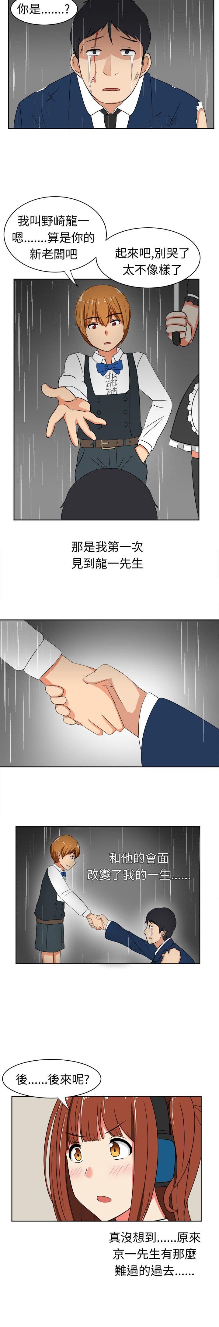 旋风十一人漫画韩漫全集-第7话无删减无遮挡章节图片 