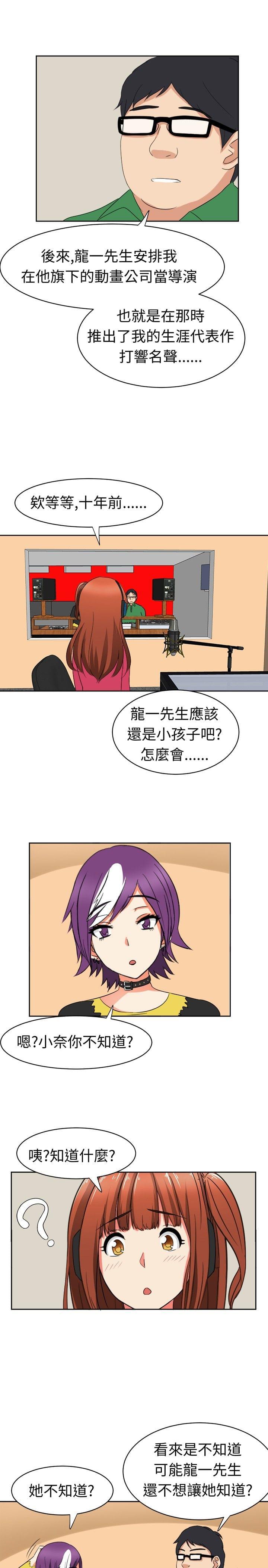 旋风十一人漫画韩漫全集-第7话无删减无遮挡章节图片 