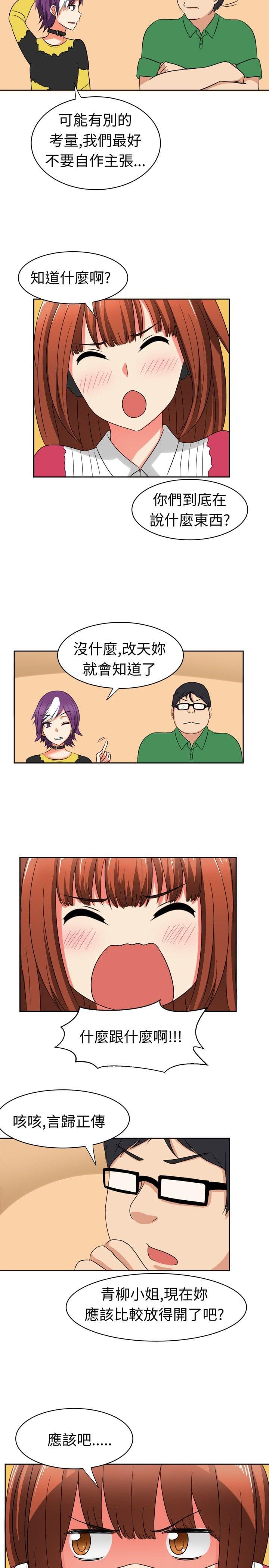旋风十一人漫画韩漫全集-第7话无删减无遮挡章节图片 