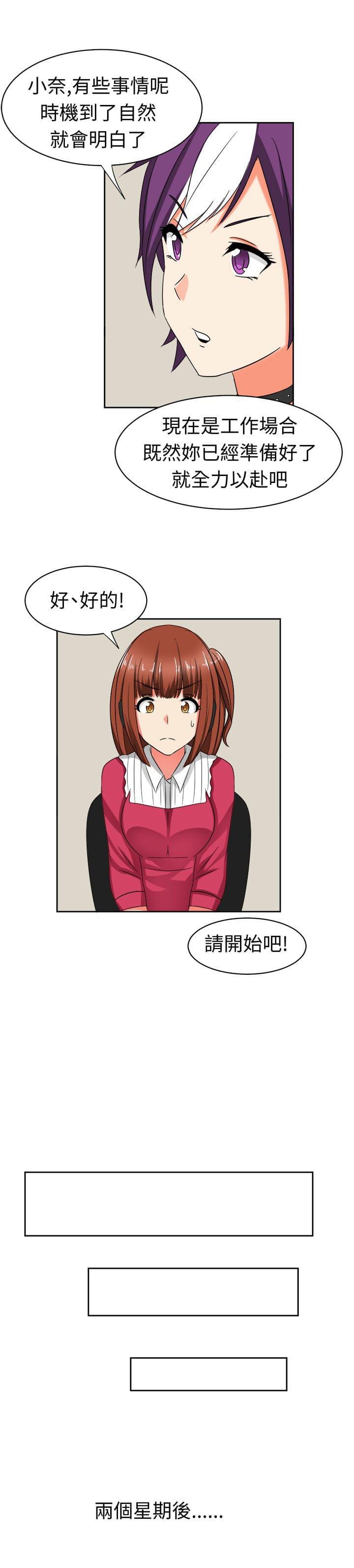 旋风十一人漫画韩漫全集-第7话无删减无遮挡章节图片 