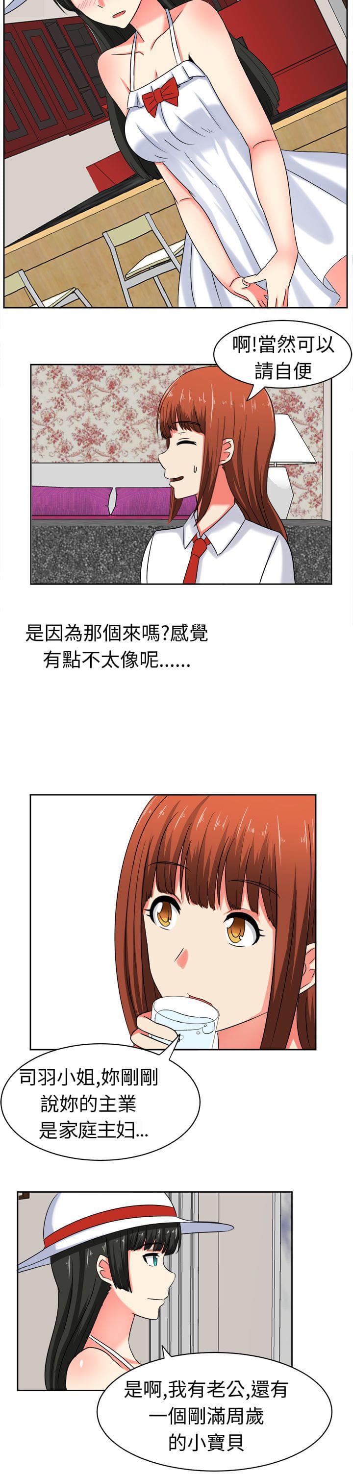 旋风十一人漫画韩漫全集-第8话无删减无遮挡章节图片 