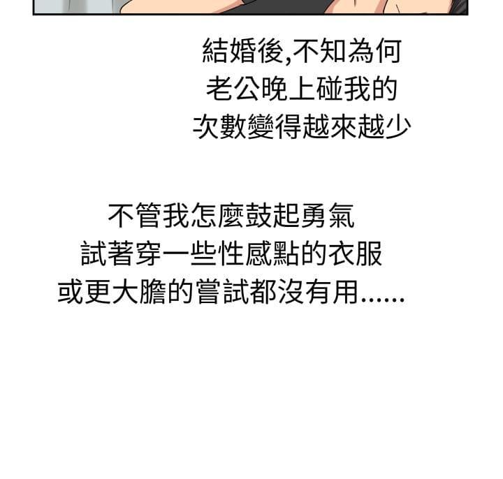 旋风十一人漫画韩漫全集-第8话无删减无遮挡章节图片 