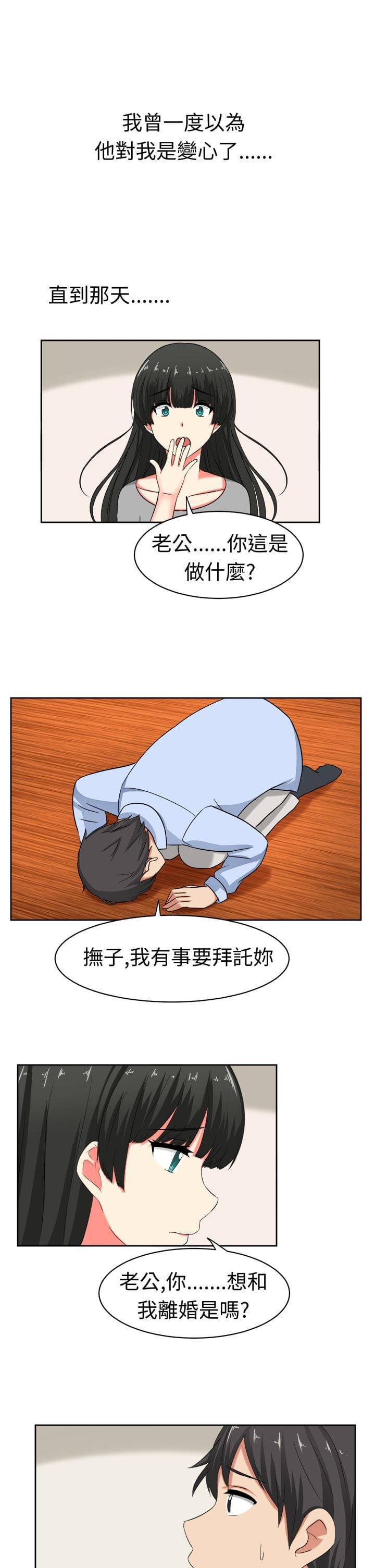 旋风十一人漫画韩漫全集-第8话无删减无遮挡章节图片 