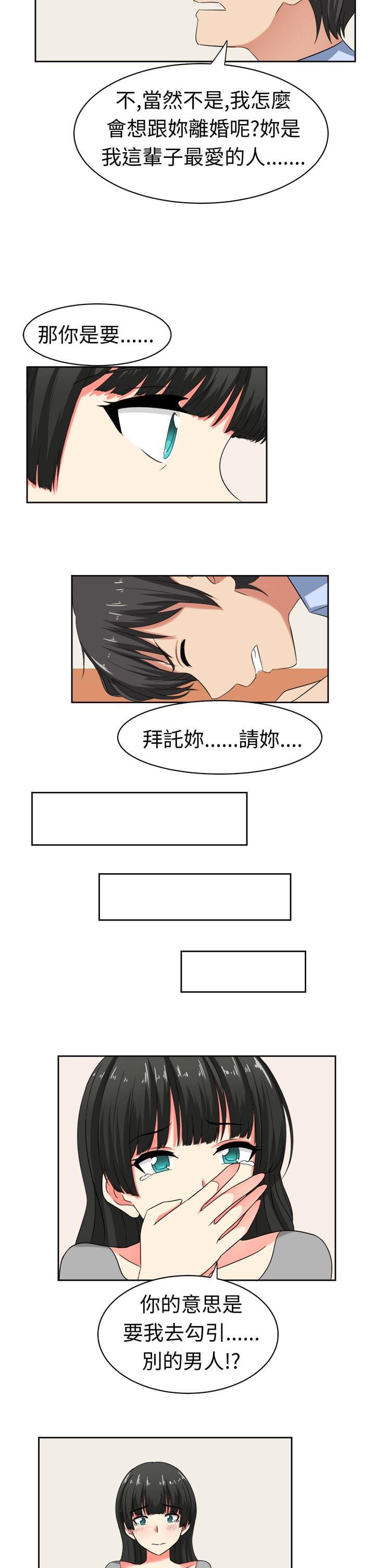 旋风十一人漫画韩漫全集-第8话无删减无遮挡章节图片 