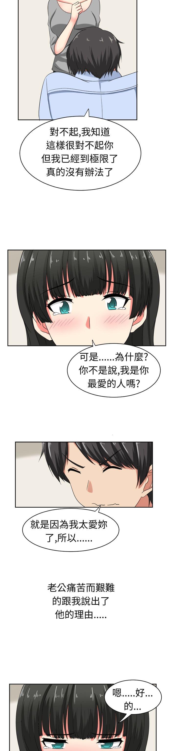 旋风十一人漫画韩漫全集-第8话无删减无遮挡章节图片 