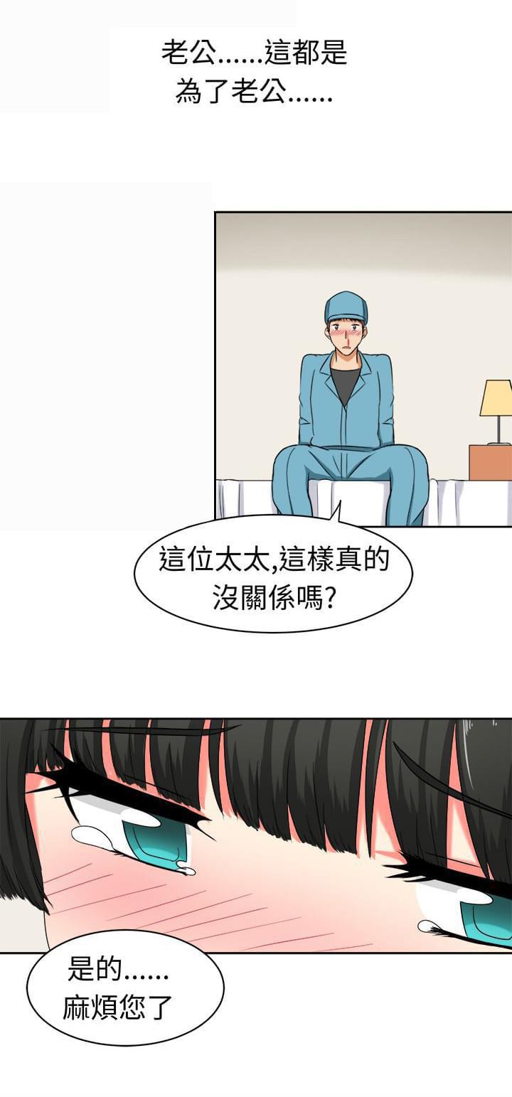 旋风十一人漫画韩漫全集-第8话无删减无遮挡章节图片 