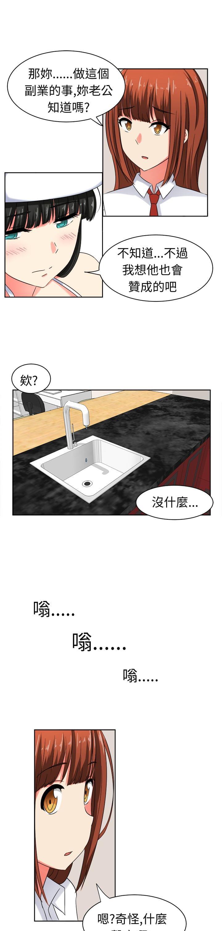 旋风十一人漫画韩漫全集-第8话无删减无遮挡章节图片 