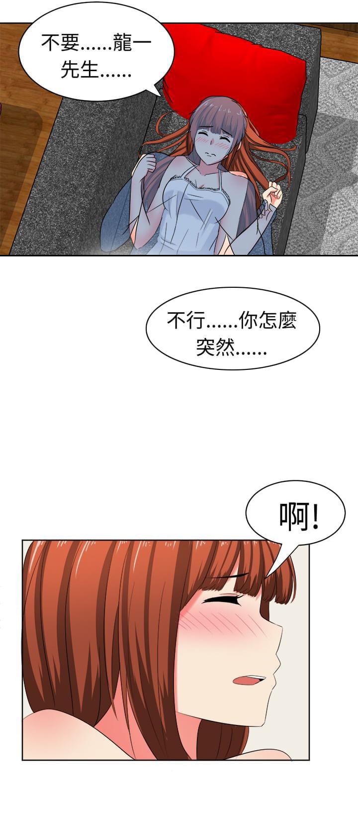 旋风十一人漫画韩漫全集-第9话无删减无遮挡章节图片 