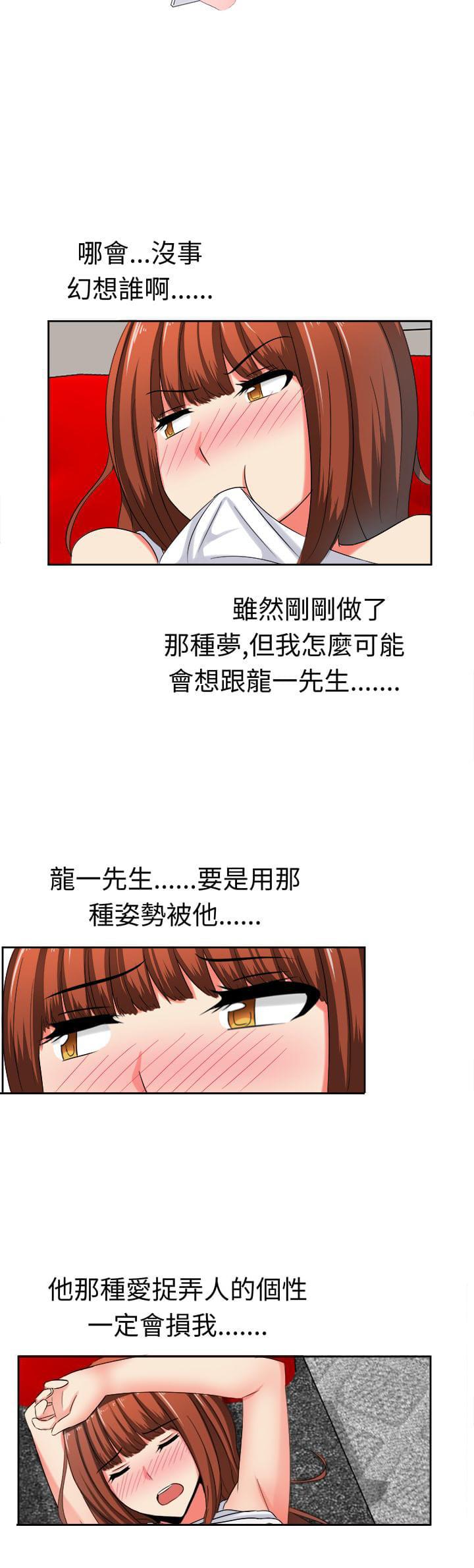 旋风十一人漫画韩漫全集-第9话无删减无遮挡章节图片 