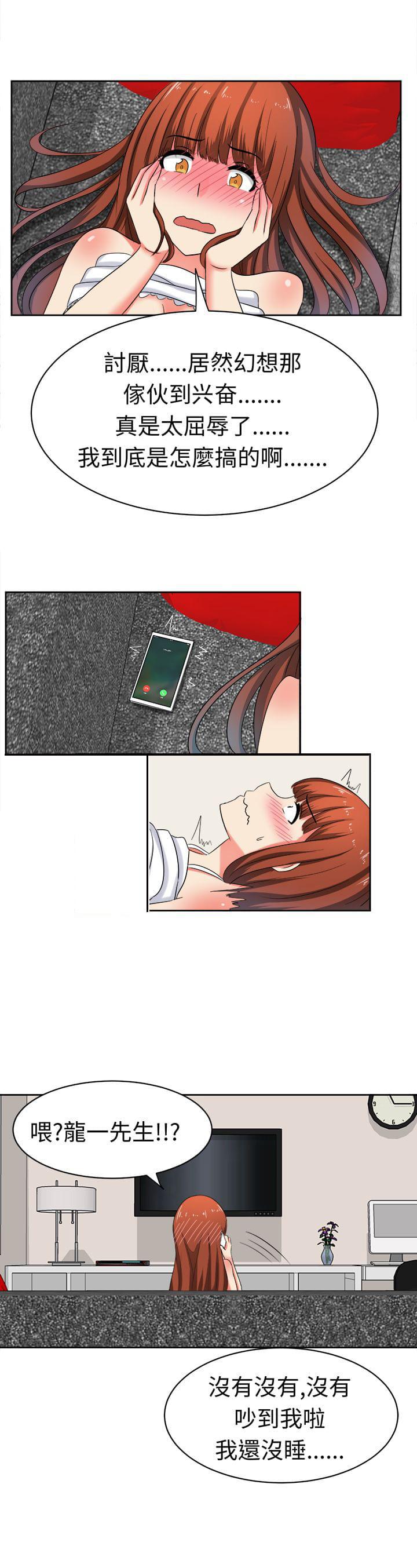 旋风十一人漫画韩漫全集-第9话无删减无遮挡章节图片 