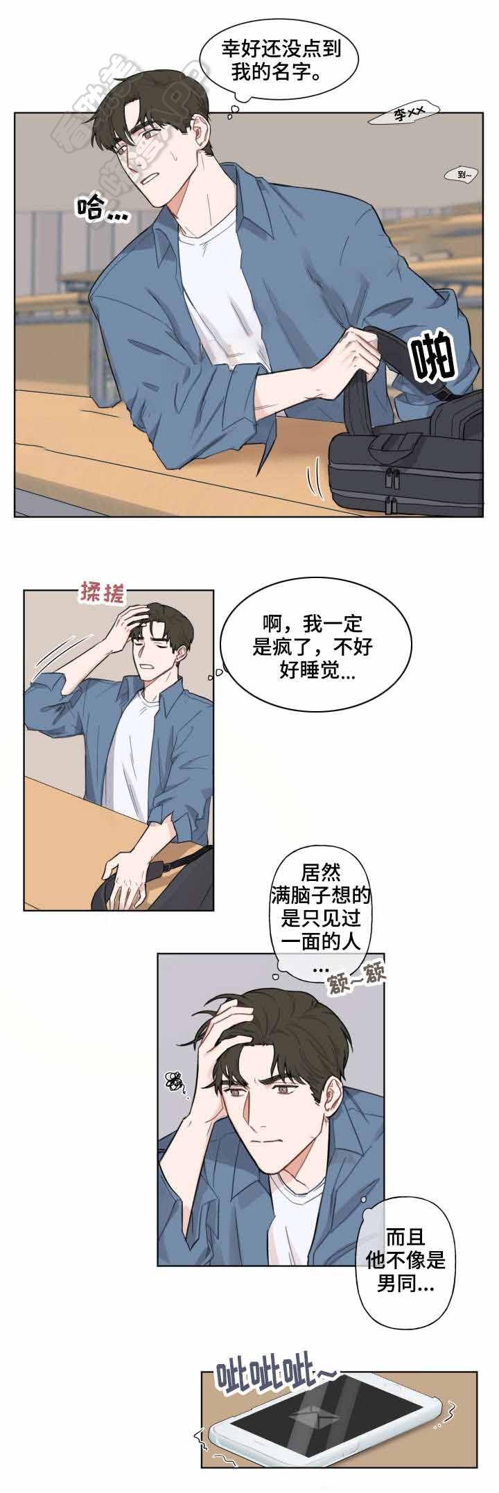 歪歪动漫漫画首页韩漫全集-第3话无删减无遮挡章节图片 