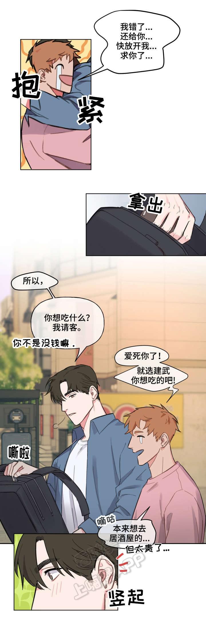 歪歪动漫漫画首页韩漫全集-第3话无删减无遮挡章节图片 