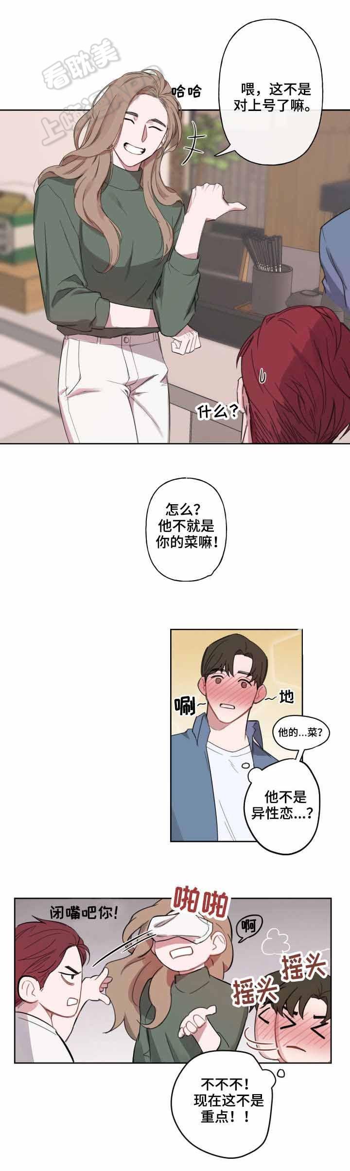 歪歪动漫漫画首页韩漫全集-第6话无删减无遮挡章节图片 