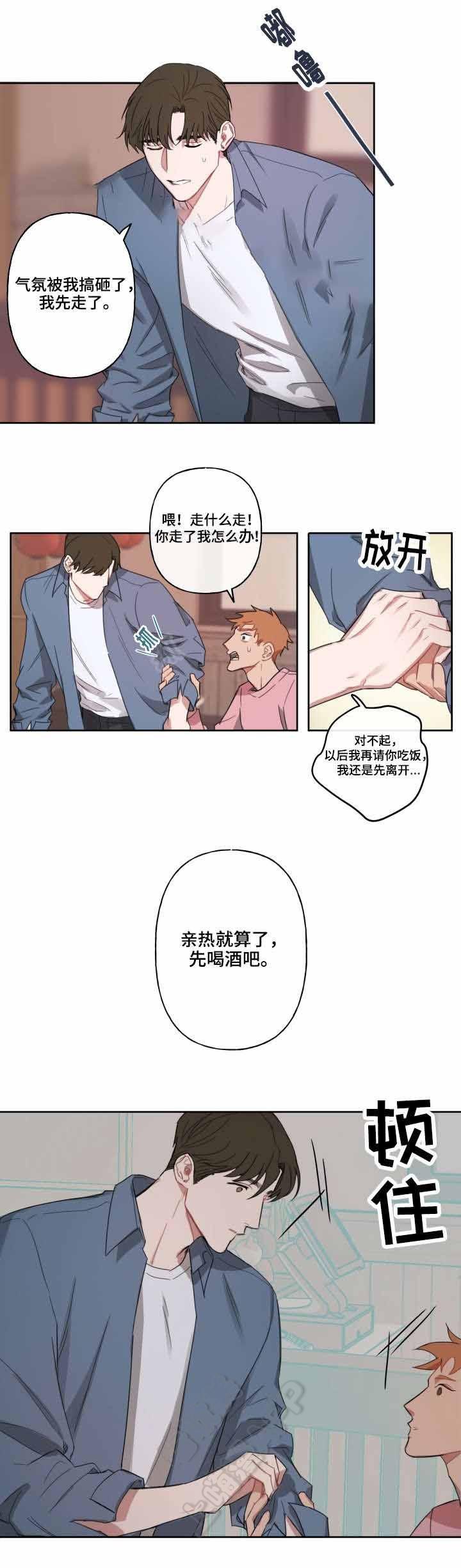 歪歪动漫漫画首页韩漫全集-第6话无删减无遮挡章节图片 