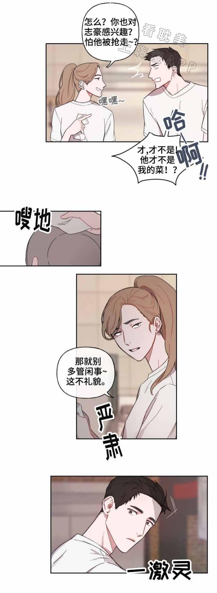 歪歪动漫漫画首页韩漫全集-第7话无删减无遮挡章节图片 