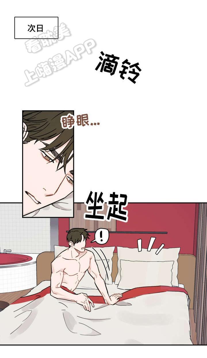 歪歪动漫漫画首页韩漫全集-第9话无删减无遮挡章节图片 