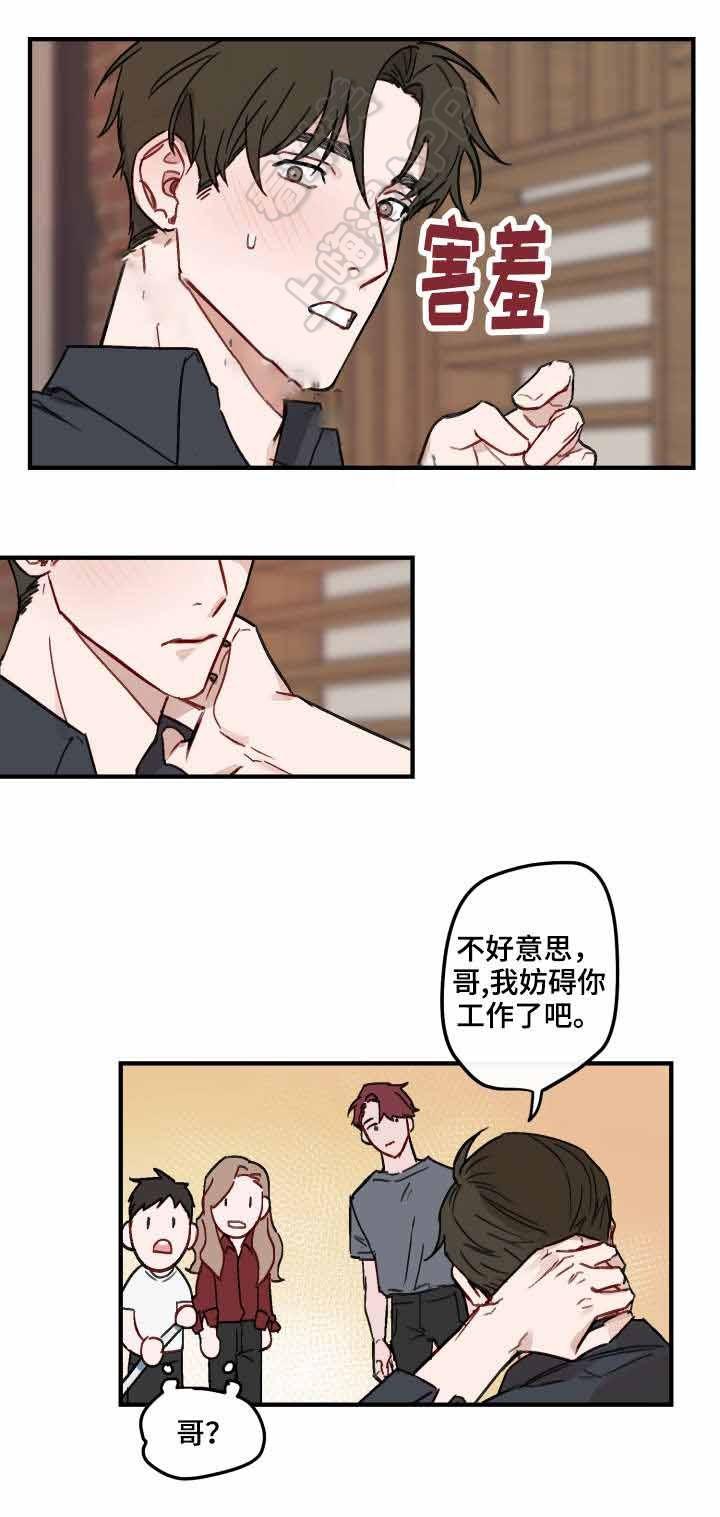 歪歪动漫漫画首页韩漫全集-第11话无删减无遮挡章节图片 