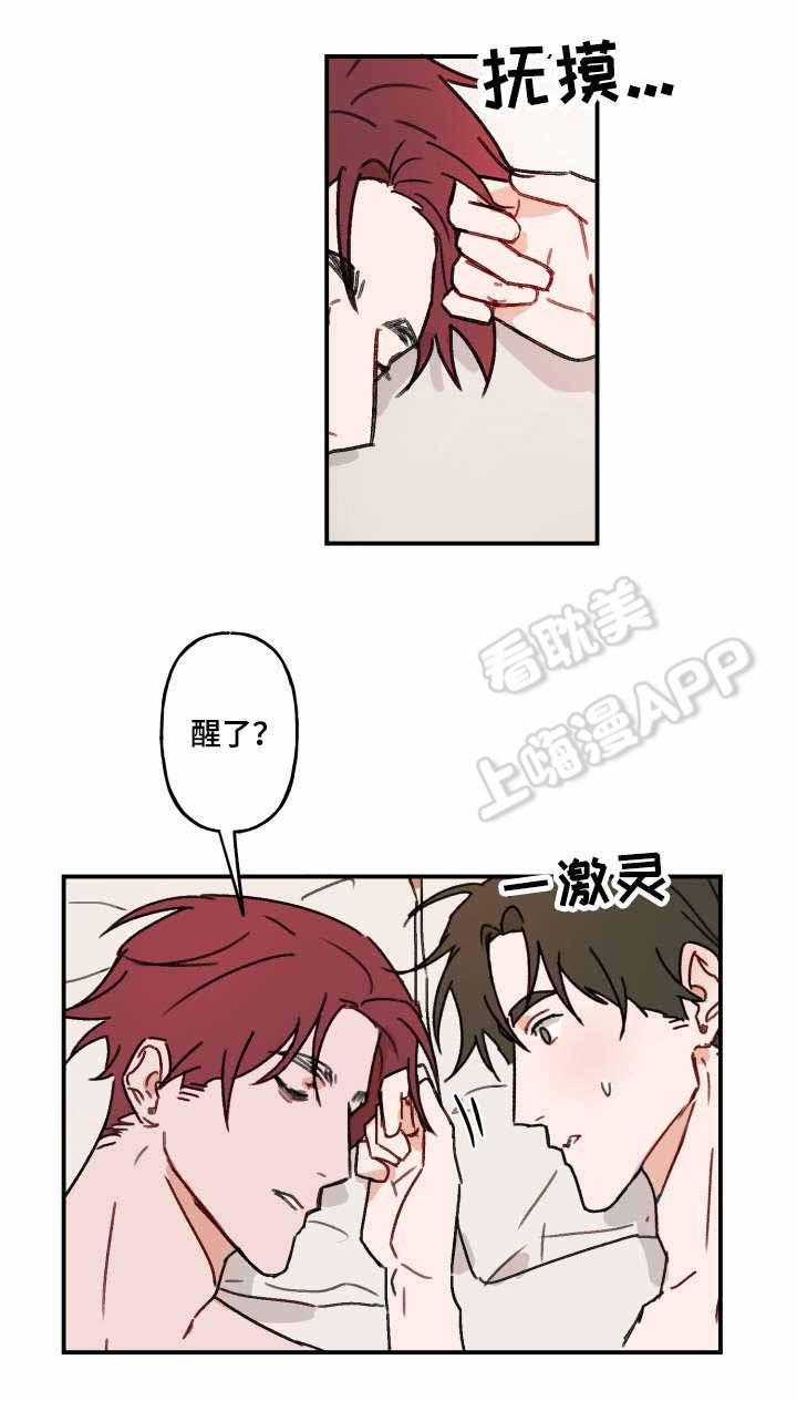 歪歪动漫漫画首页韩漫全集-第17话无删减无遮挡章节图片 