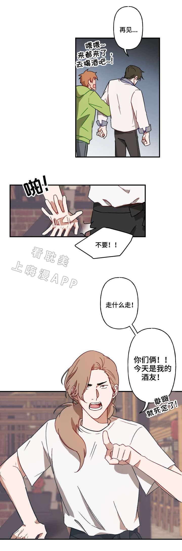 歪歪动漫漫画首页韩漫全集-第18话无删减无遮挡章节图片 