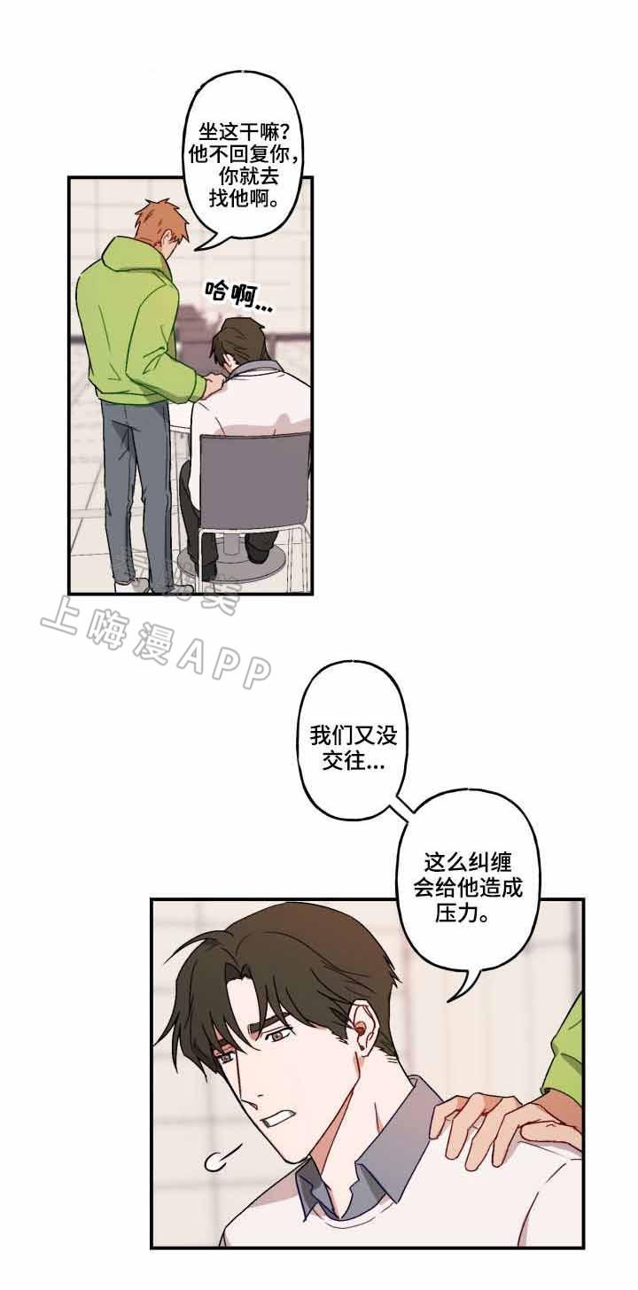 歪歪动漫漫画首页韩漫全集-第18话无删减无遮挡章节图片 