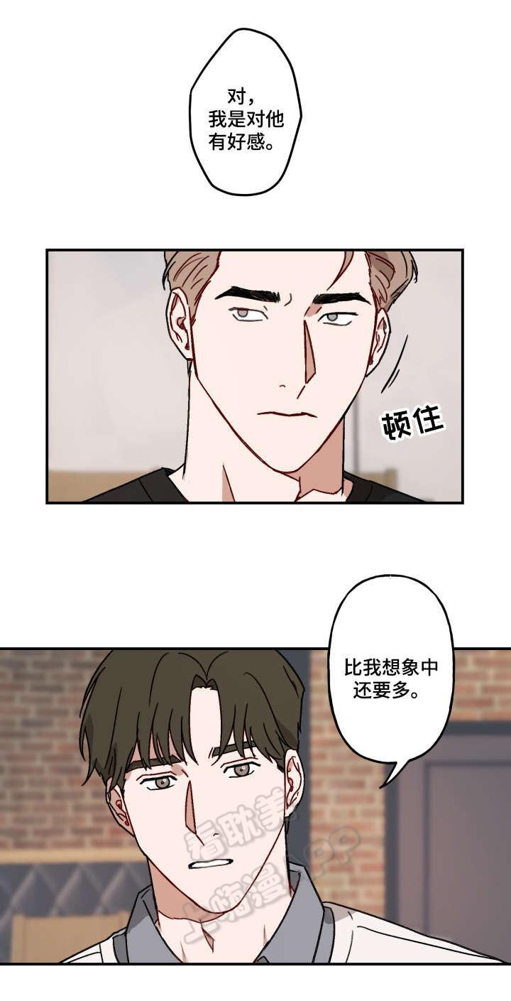 歪歪动漫漫画首页韩漫全集-第19话无删减无遮挡章节图片 