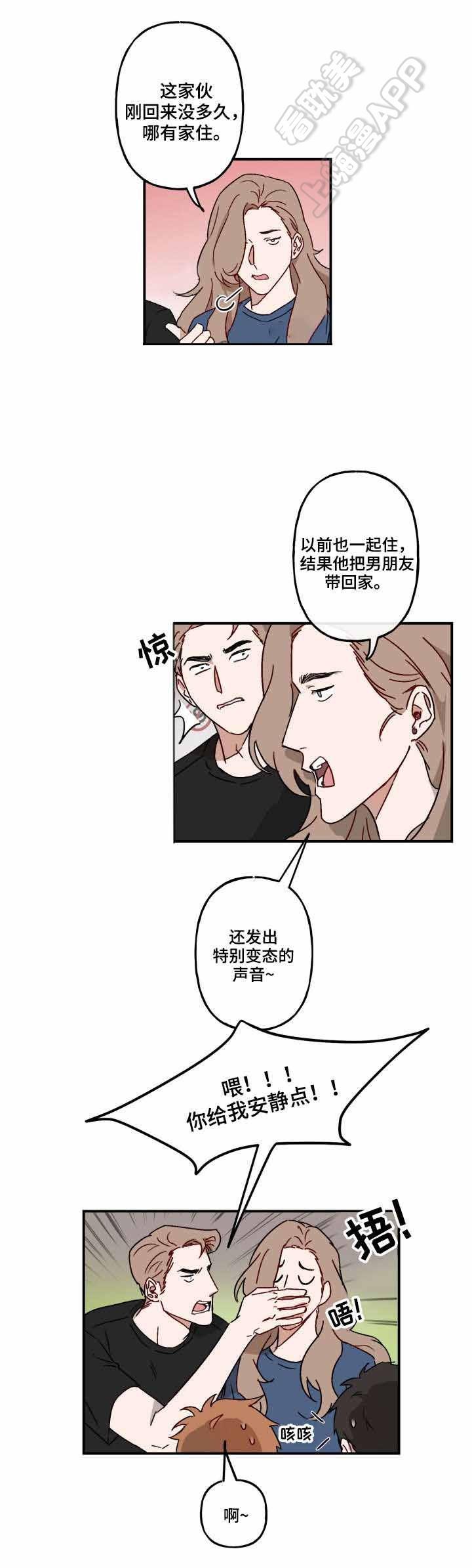 歪歪动漫漫画首页韩漫全集-第19话无删减无遮挡章节图片 