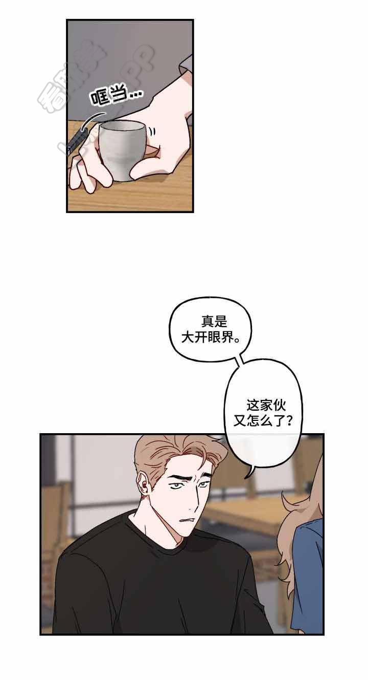 歪歪动漫漫画首页韩漫全集-第20话无删减无遮挡章节图片 