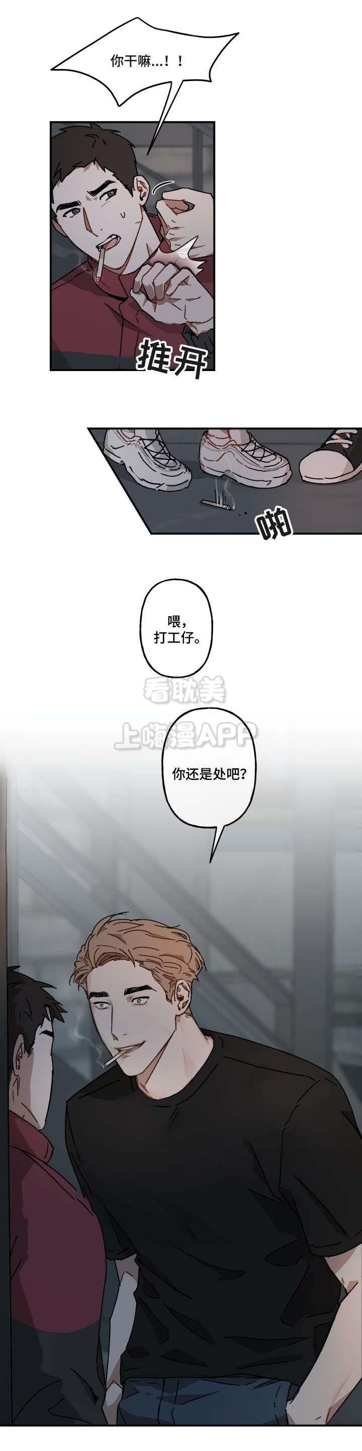 歪歪动漫漫画首页韩漫全集-第21话无删减无遮挡章节图片 