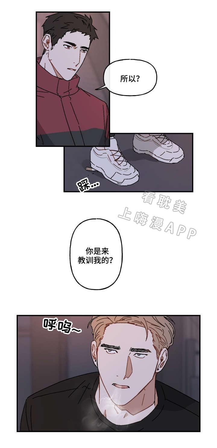 歪歪动漫漫画首页韩漫全集-第22话无删减无遮挡章节图片 